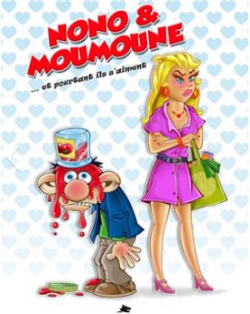 NONO & MOUMOUNE : TOME 1
