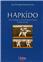 HAPKIDO