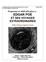 PROGRESSEZ EN ANGLAIS GRÂCE À EDGAR POE ET SES VOYAGES EXTRAORDINAIRES