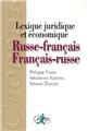 LEXIQUE JURIDIQUE ET ÉCONOMIQUE RUSSE-FRANÇAIS / FRANÇAIS-RUSSE  