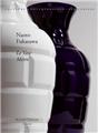 NAOTO FUKASAWA - LE VASE MÉTÉDITION LIMITÉE AVEC SÉRIGRAPHIE SIGNÉE PAR FUKASAWA  