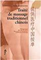 TRAITE DE MASSAGE TRADITIONNEL CHINOIS  