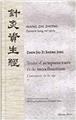 TRAITE D´ACUPUNCTURE ET DE MOXIBUSTION - L´ENTRETIEN DE LA VIE TRAITE D´ACUPUNCTURE ET DE MOXIBUSTION - L´ENTRETIEN DE LA VIE