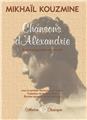 CHANSONS D´ALEXANDRIE, RECUEIL POÉTIQUE BILINGUE AVEC PARTITION MUSICALE DE L´AUTEUR CHANSONS D´ALEXANDRIE, RECUEIL POÉTIQUE BILINGUE AVEC PARTITION MUSICALE DE L´AUTEUR