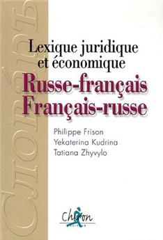 LEXIQUE JURIDIQUE ET ÉCONOMIQUE RUSSE-FRANÇAIS / FRANÇAIS-RUSSE